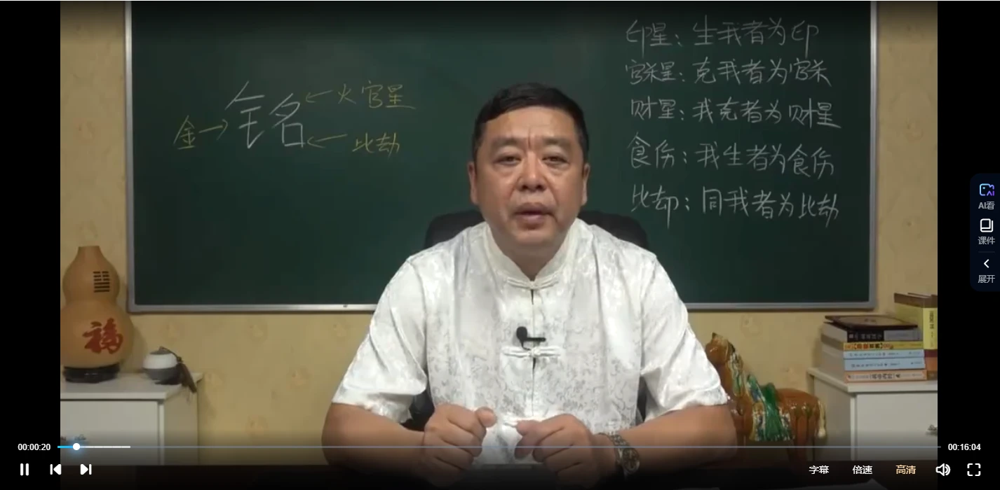 图片[6]_李德《姓名学线上培训课程》（视频35集）_易经玄学资料网