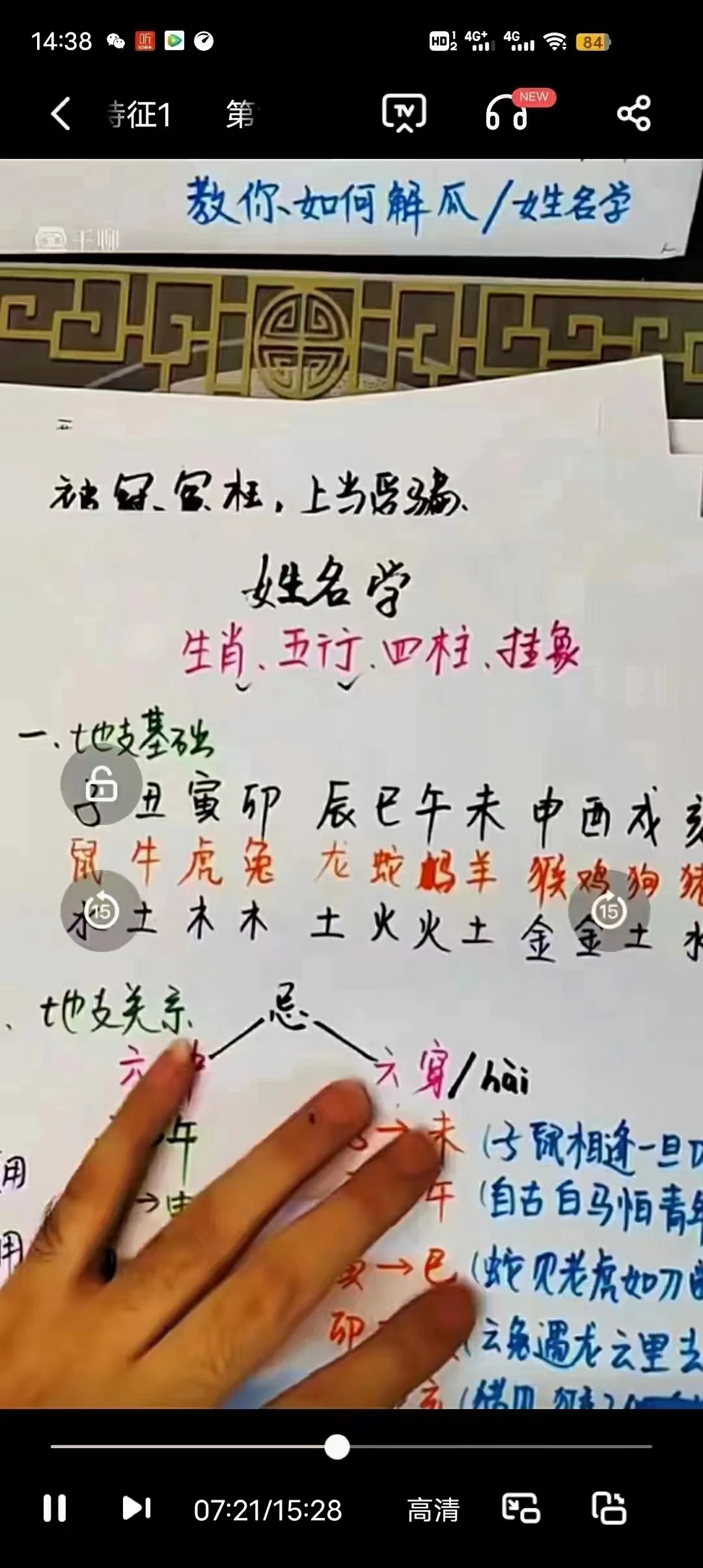 图片[1]_儿女富贵双全双-生肖姓名学课程（视频52集）_易经玄学资料网