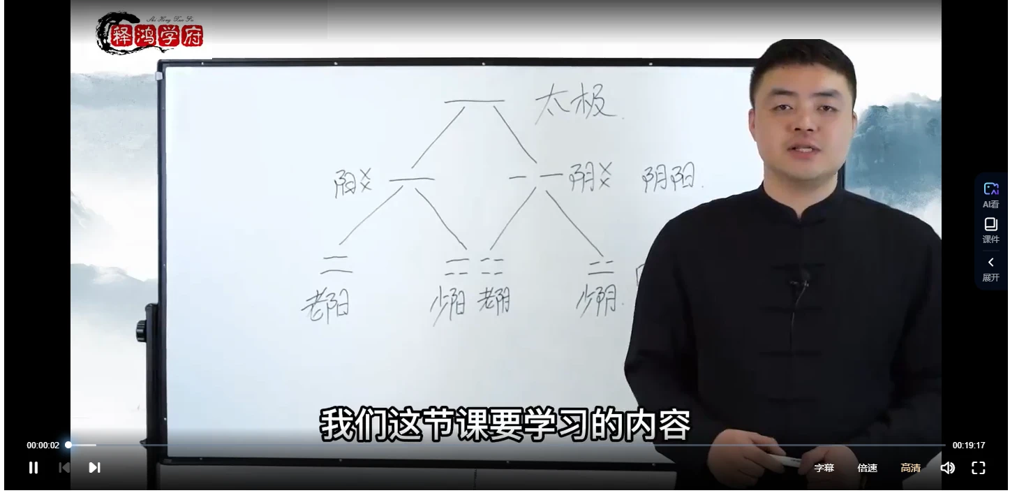 图片[2]_孙老师姓名学实战班课程（视频37集）_易经玄学资料网