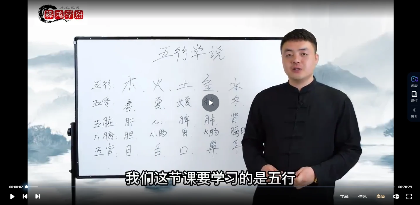 图片[4]_孙老师姓名学实战班课程（视频37集）_易经玄学资料网