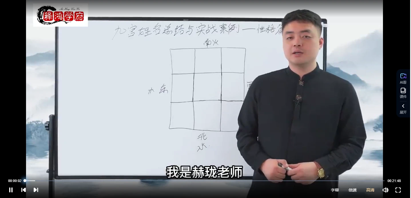 图片[7]_孙老师姓名学实战班课程（视频37集）_易经玄学资料网