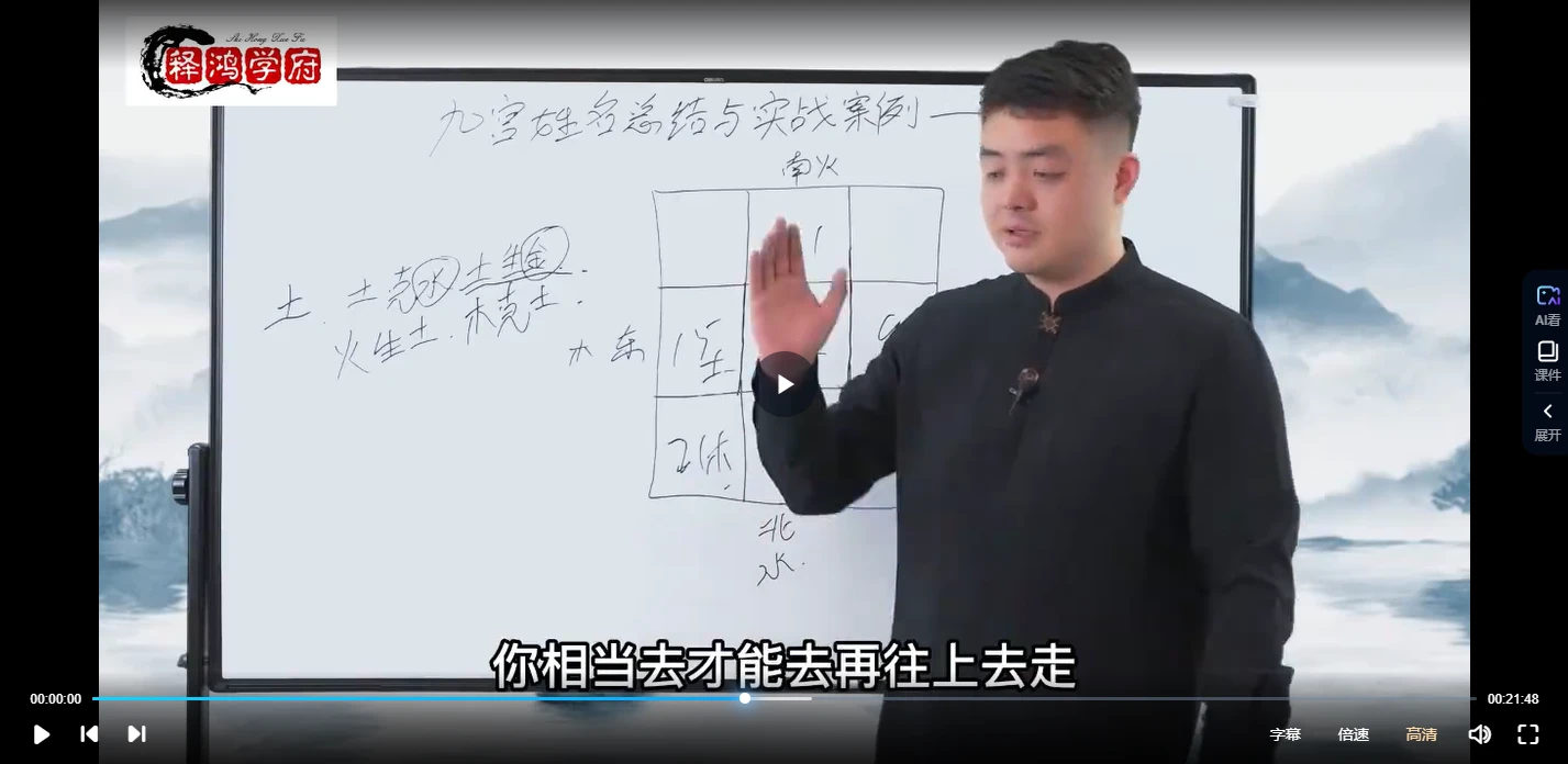 孙老师姓名学实战班课程（视频37集）_易经玄学资料网