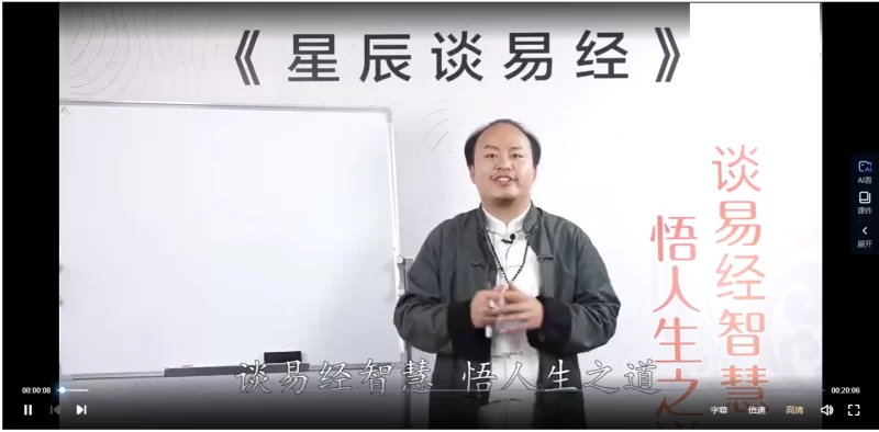 星辰老师《最实用的姓名学课程》_易经玄学资料网