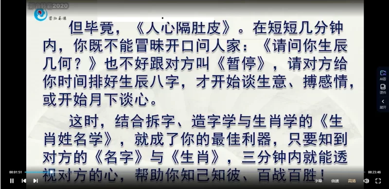 徐圆福《生肖姓名学》_易经玄学资料网