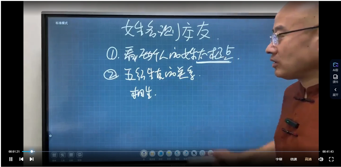 图片[4]_旭闳《姓名学》视频31集（视频31集）_易经玄学资料网