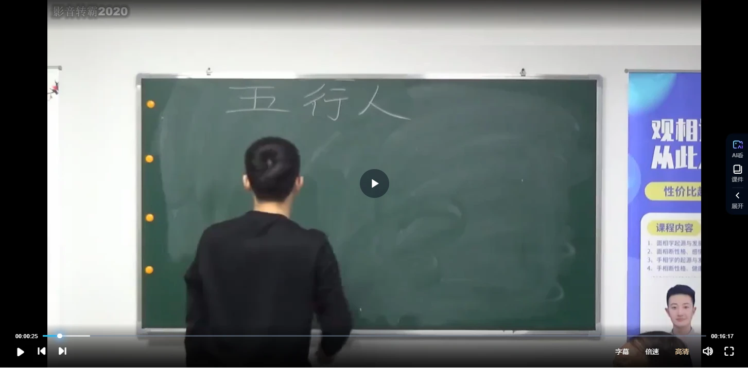 图片[2]_详睿《实战相学》视频57集_易经玄学资料网