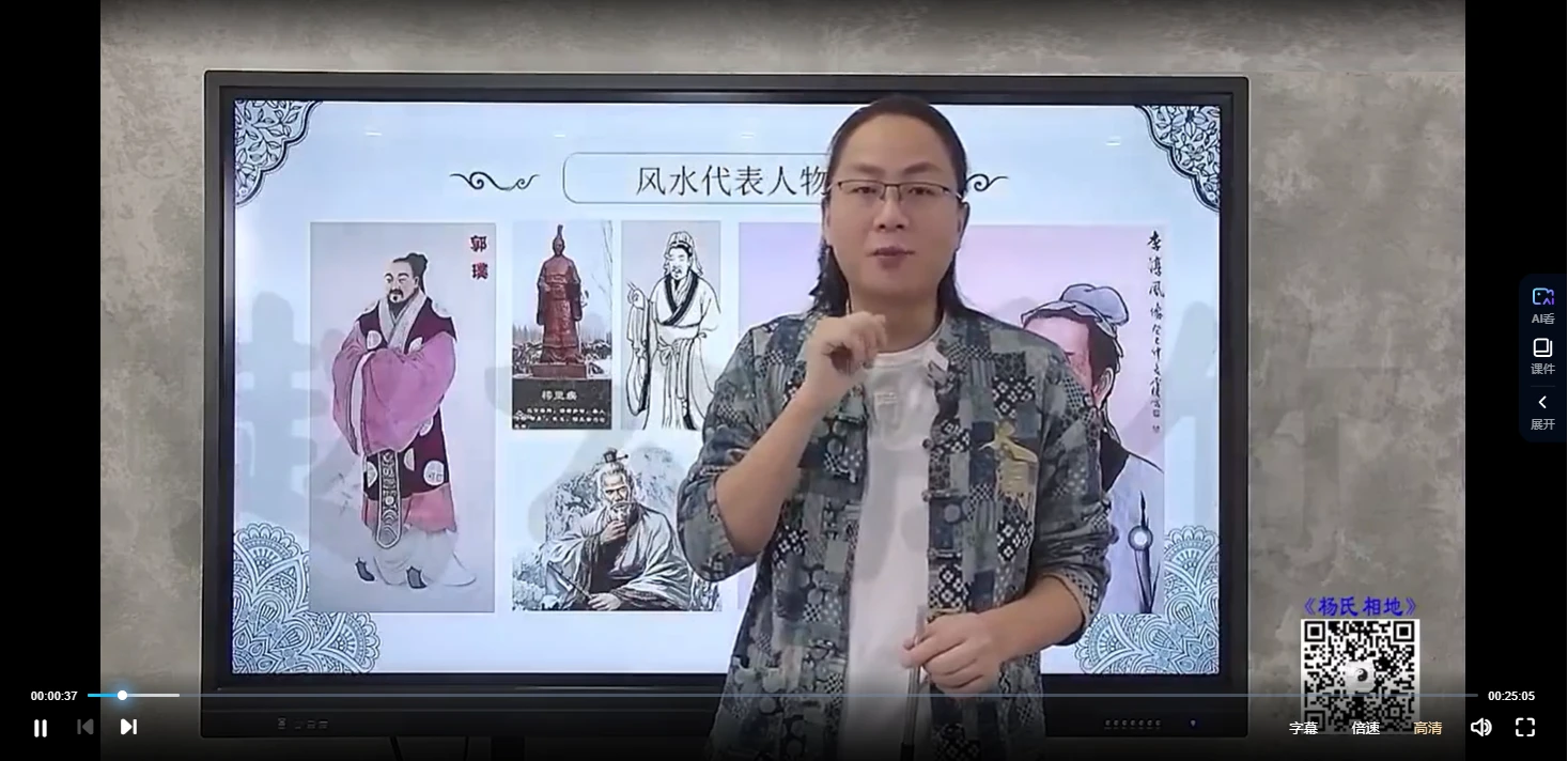 图片[2]_赵公禹竹•杨氏相地（48集视频）_易经玄学资料网