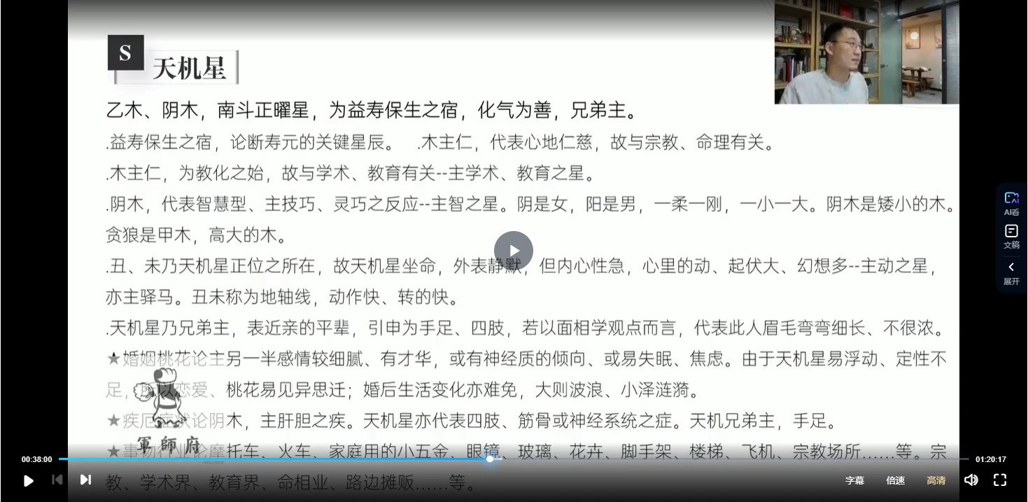 图片[4]_易尚耀十二宫命相、十二宫命相合参课（视频15集）_易经玄学资料网