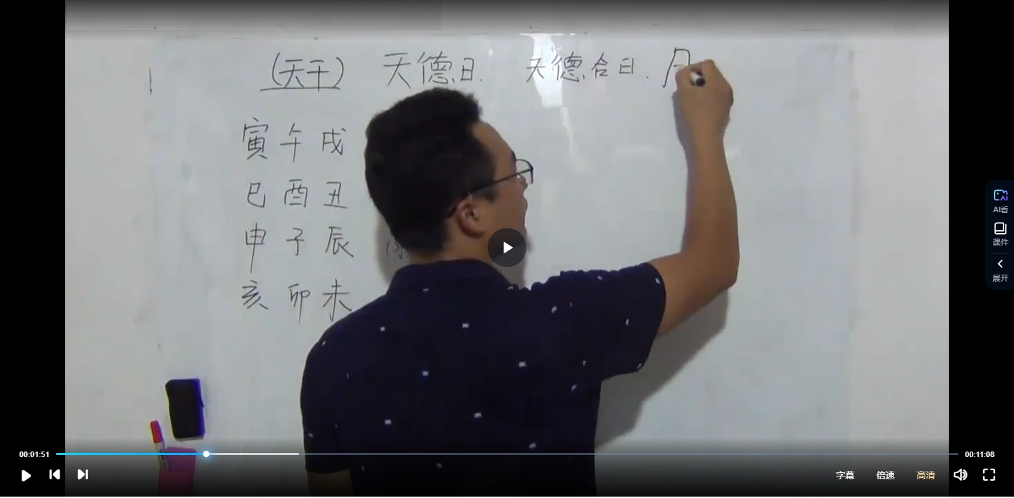 图片[4]_安葬择日视频教学（视频33集）_易经玄学资料网