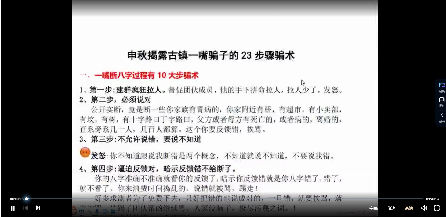 古镇一嘴《六亲秘诀》视频+文档_易经玄学资料网