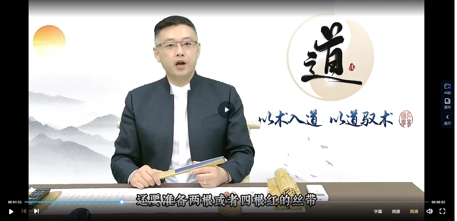 图片[3]_弘易《旺运法门》视频25集_易经玄学资料网