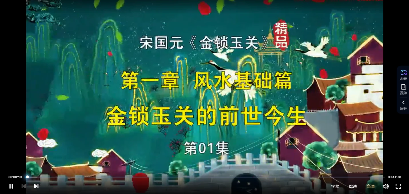 图片[3]_宋国元2022年10月《金锁玉关》弟子特训课程（视频37集）_易经玄学资料网