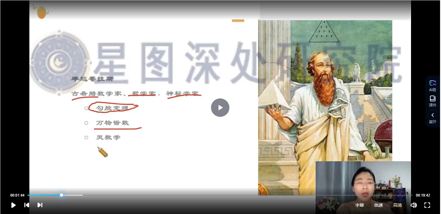 图片[4]_陈安逸《数字识人调运训练营》视频14集_易经玄学资料网