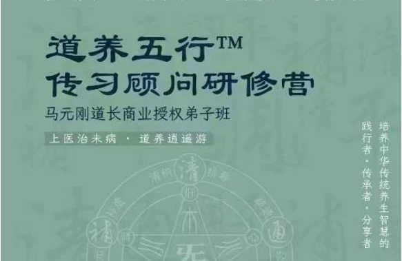 马元刚《道养五行》_易经玄学资料网