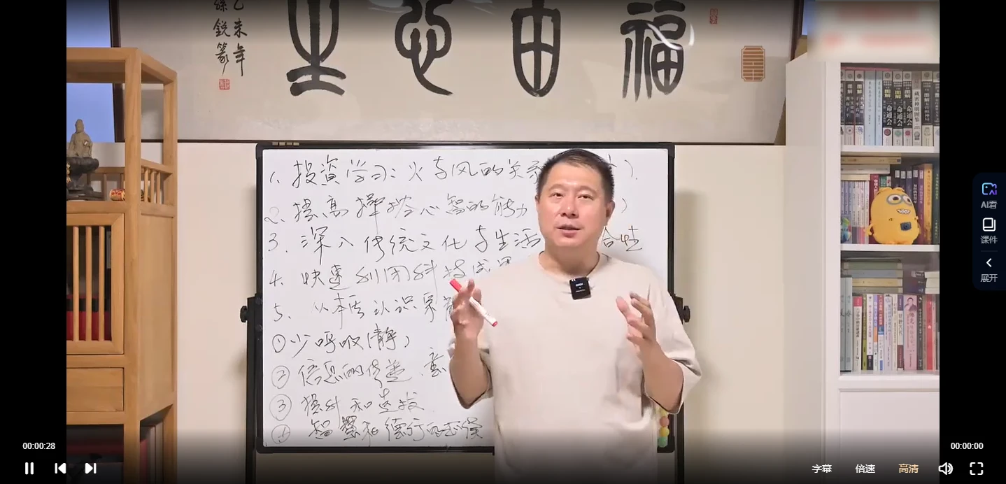 观南《九运吉凶大预测+8字识人术》视频17集_易经玄学资料网