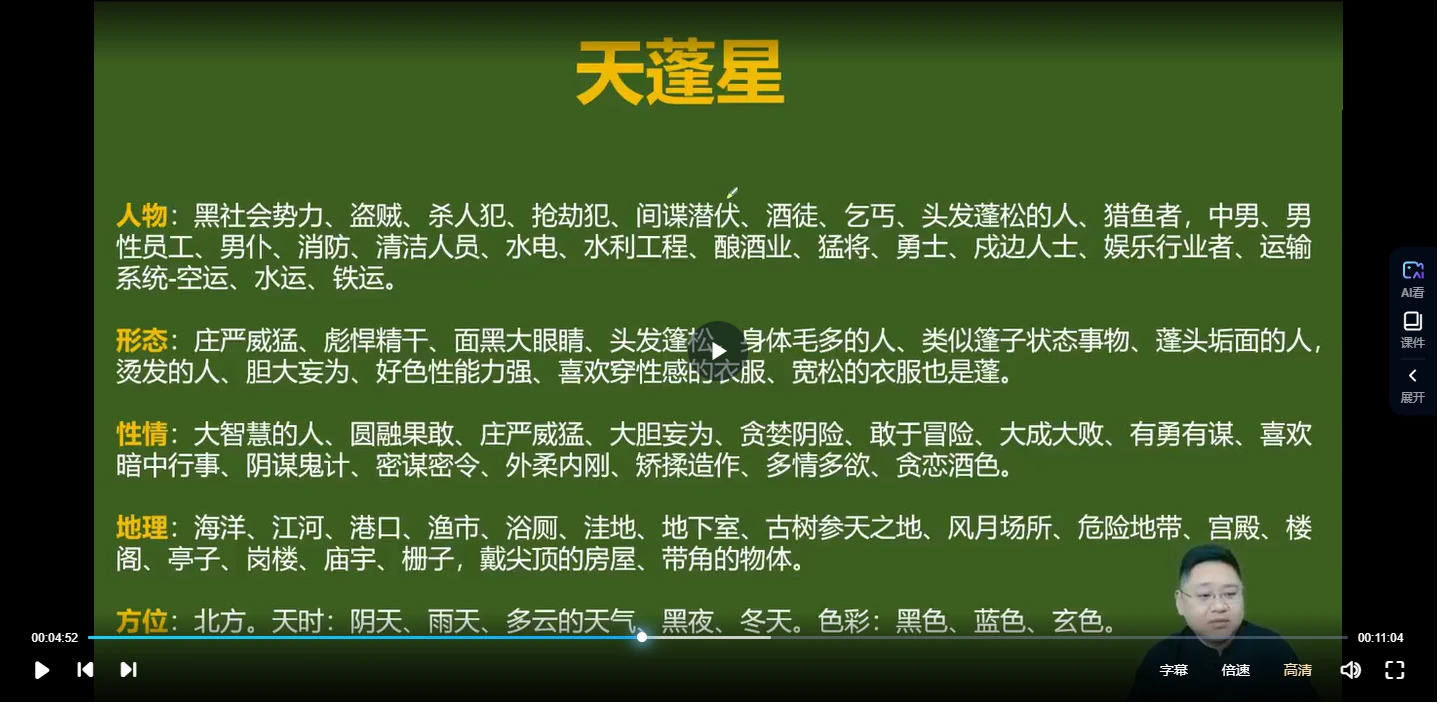 图片[4]_鑫河《奇门遁甲传承班》视频33集_易经玄学资料网