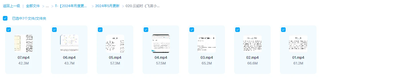 图片[2]_云起时《飞宫小奇门》视频7集_易经玄学资料网