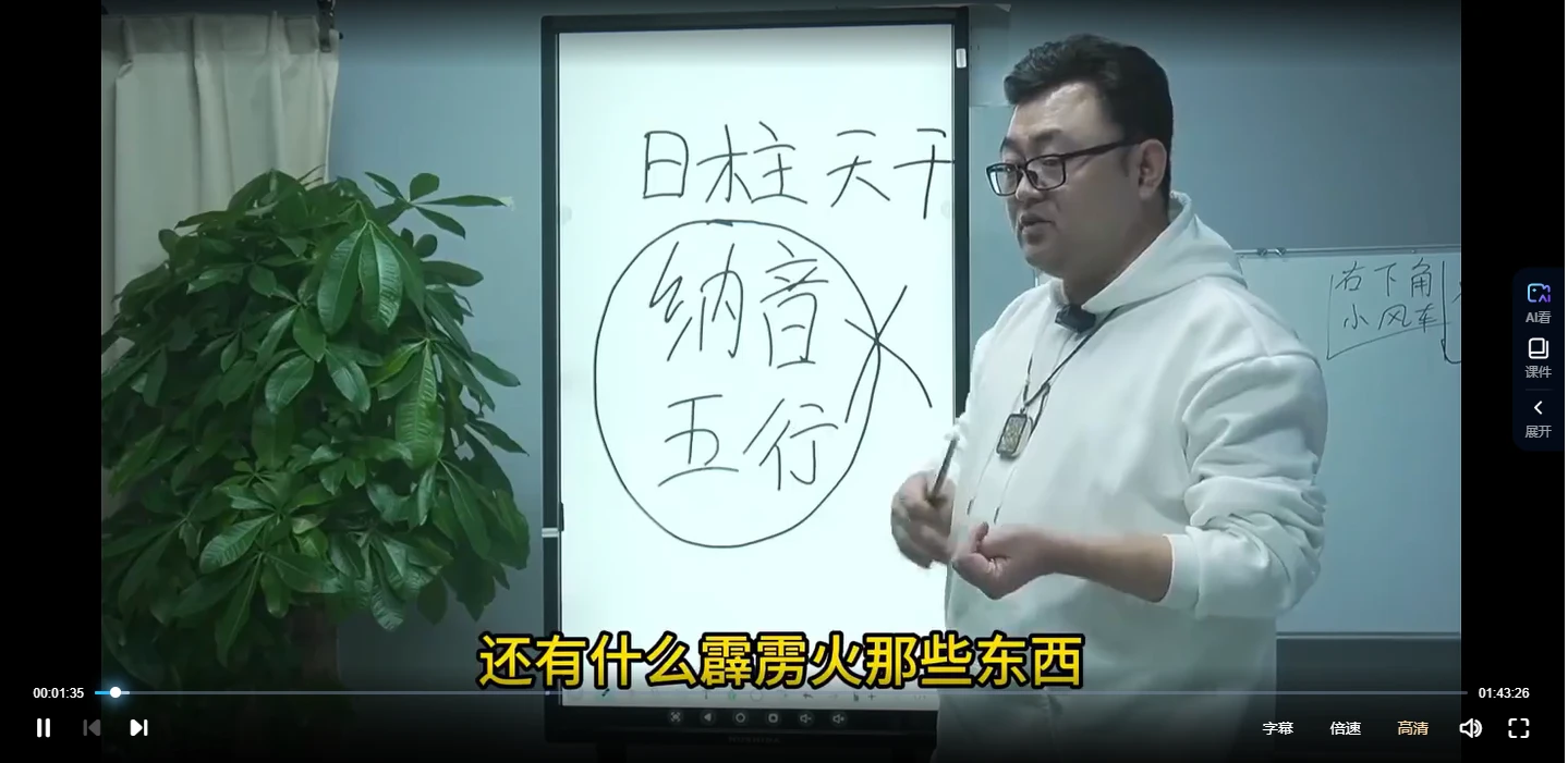 吕东骋姓名学弟子班《姓名学的答案》视频16集_易经玄学资料网