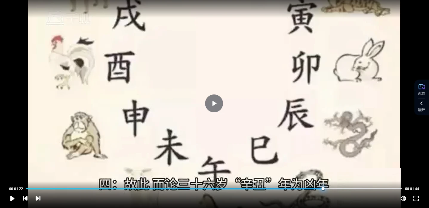 图片[3]_《神煞论命》古法神煞断八字专题35集八字必学（视频35集）_易经玄学资料网