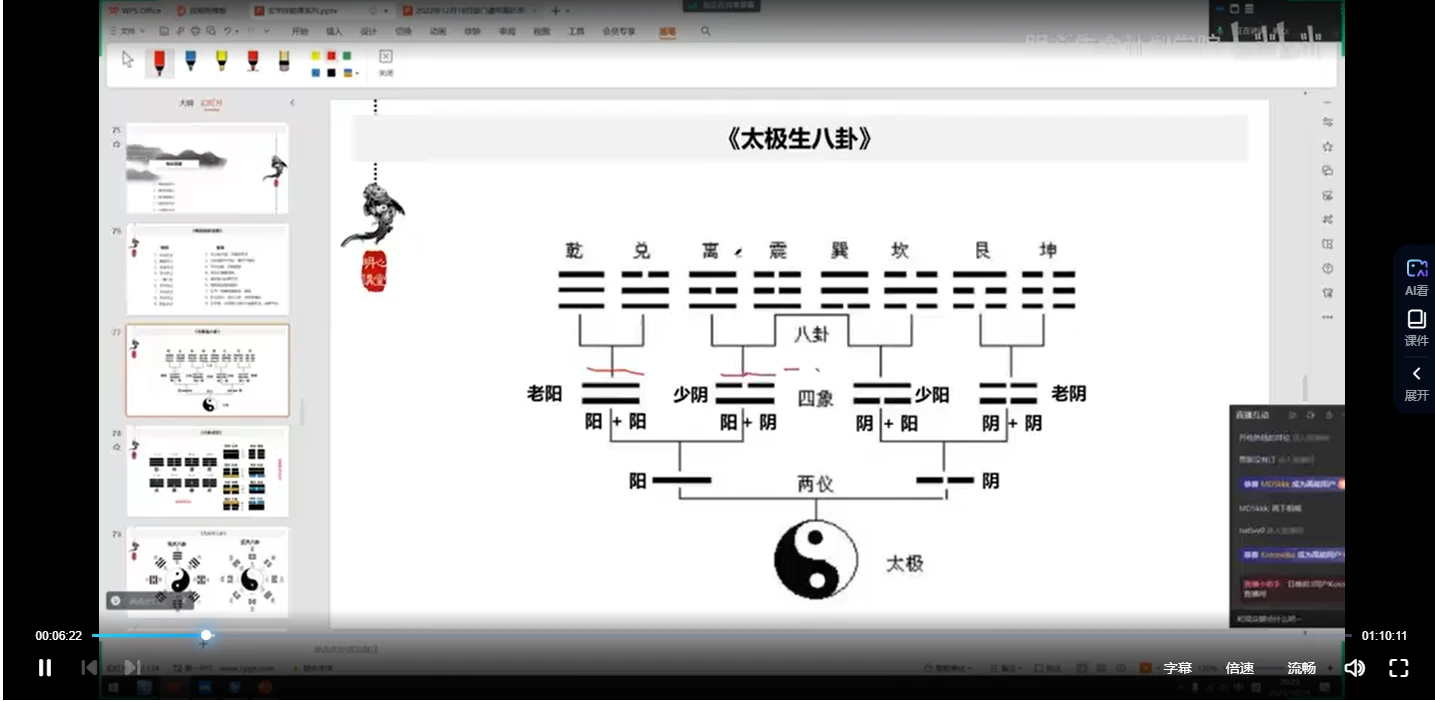 图片[2]_1个视频教会你梅花易数精髓，附案例分析_易经玄学资料网