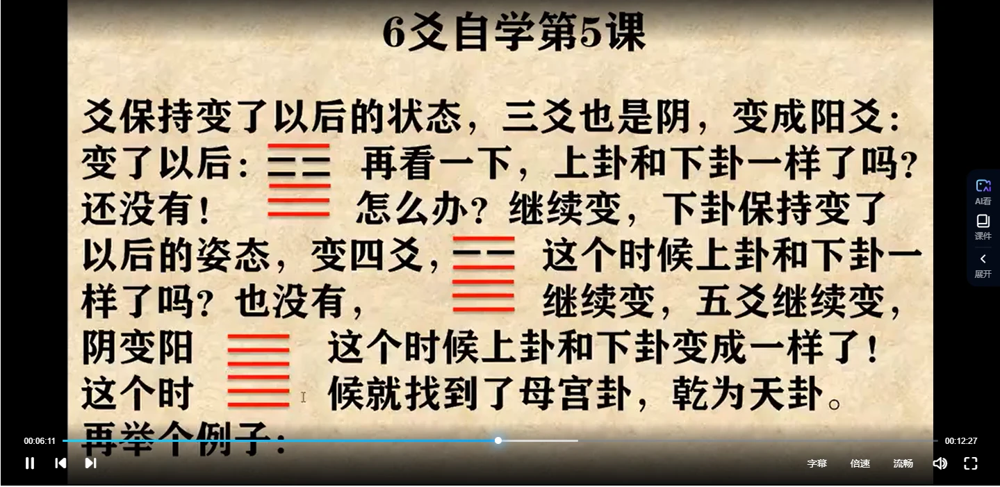 图片[5]_甘师兄教你自学《六爻》视频52集_易经玄学资料网