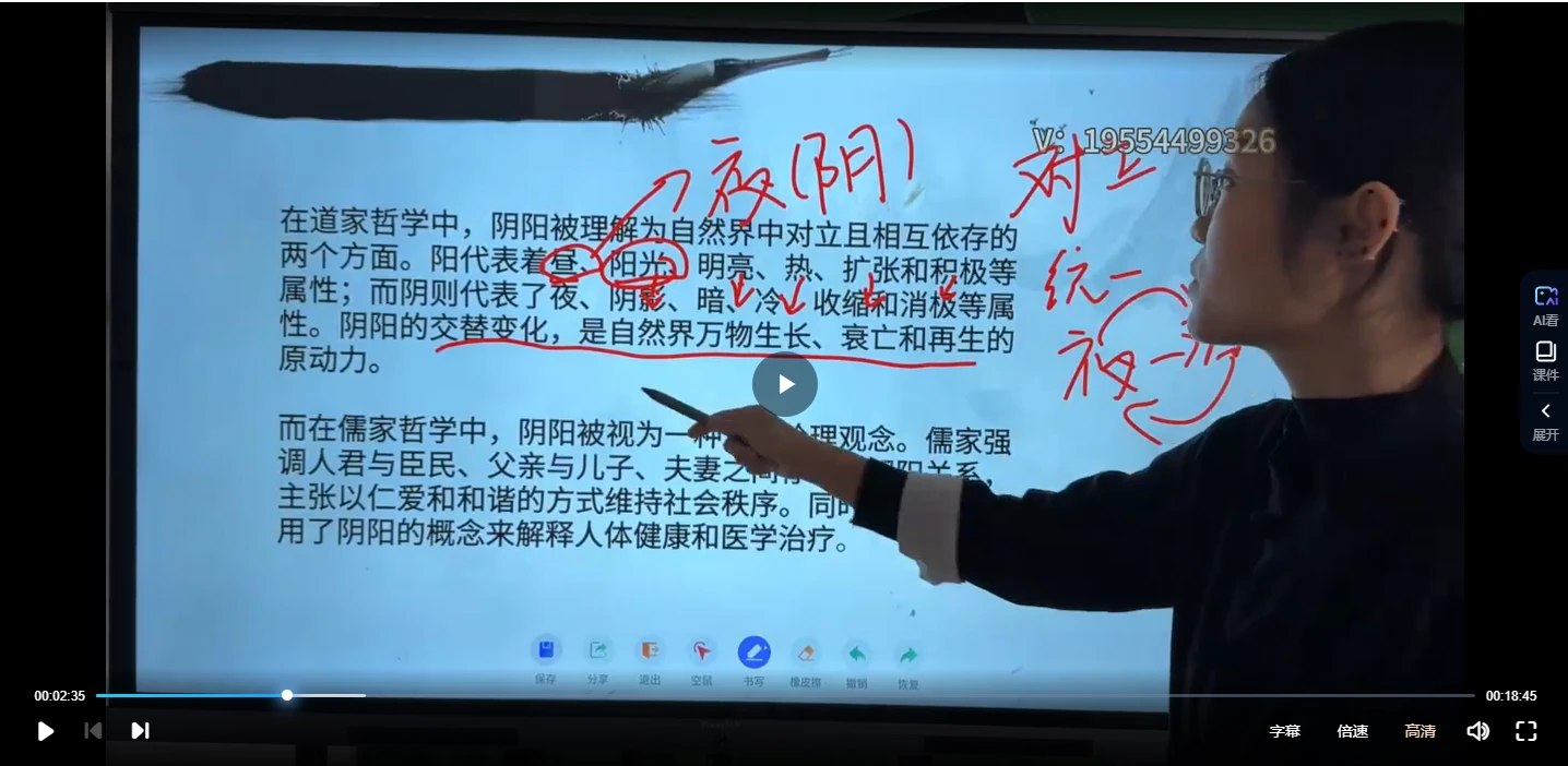 图片[4]_蓝溪居士命理基础班上（视频20集）_易经玄学资料网