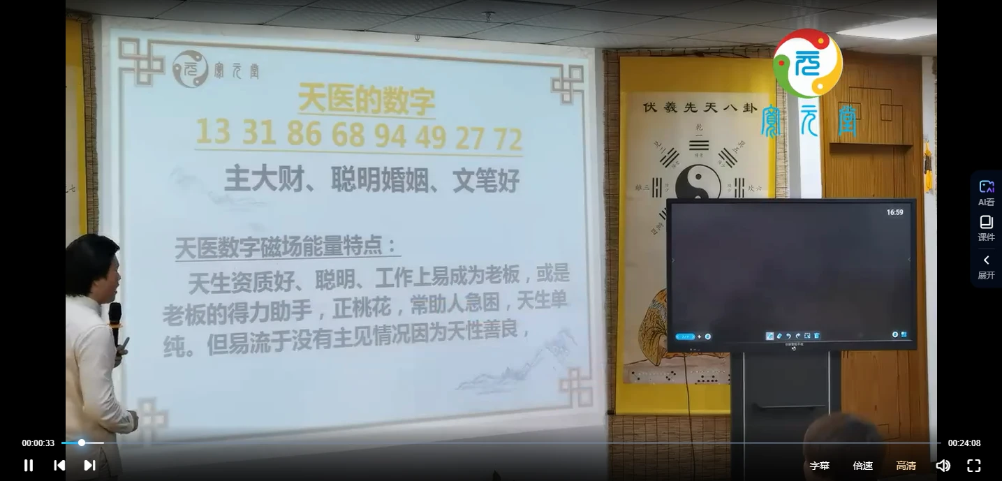 图片[3]_宽元堂《归藏能量数字预测学课程》（视频20庥+课件资料）_易经玄学资料网