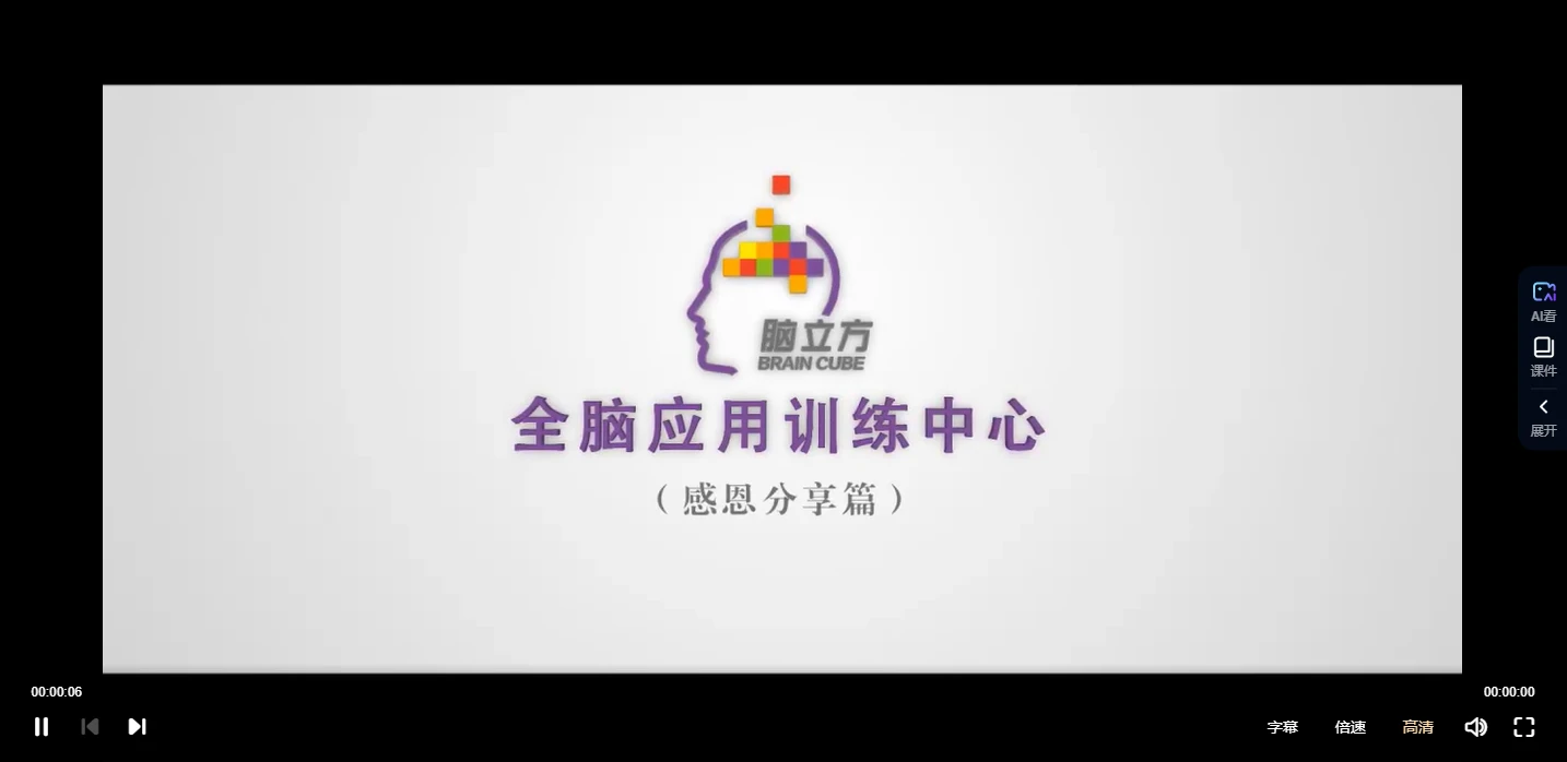 图片[5]_超意识ESP 脑立方 第六感课程8套课程合集_易经玄学资料网