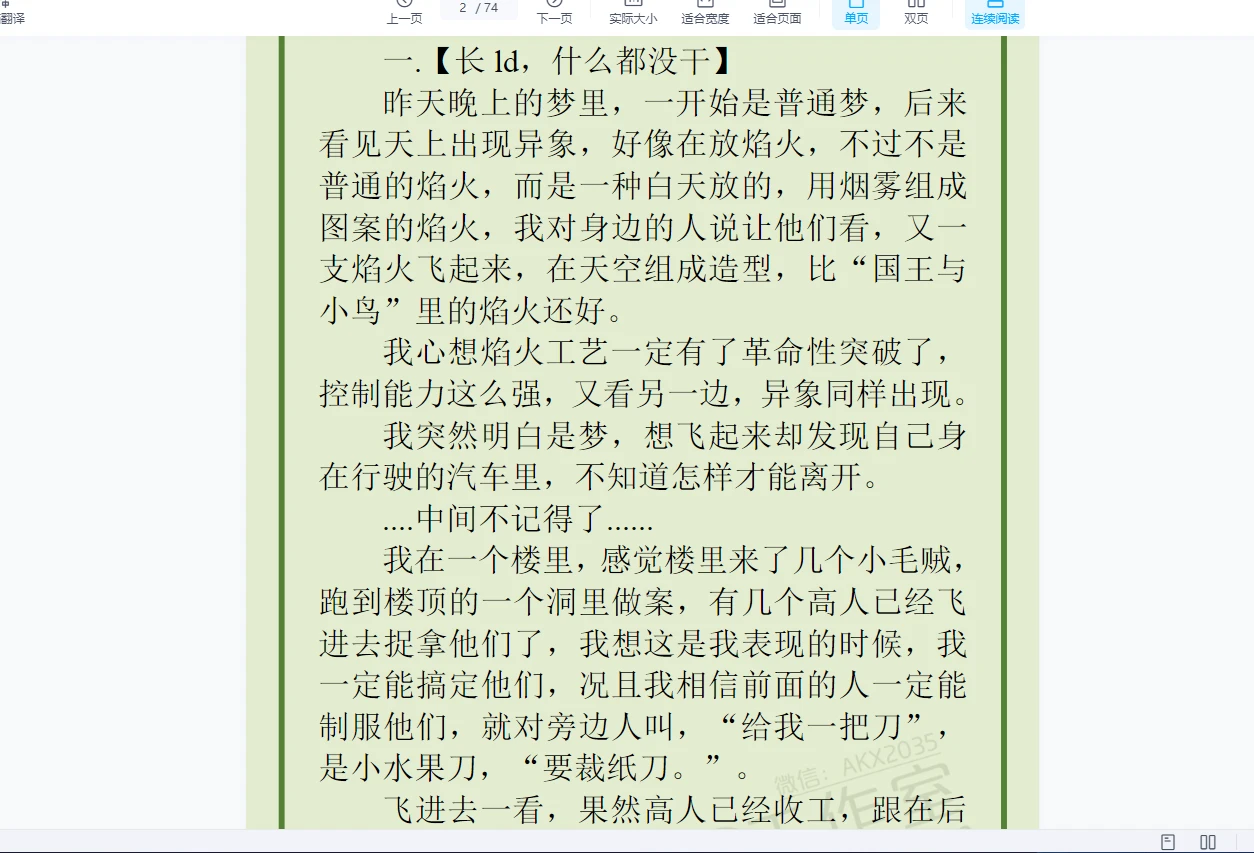 图片[10]_解梦释梦课程+电子书合集+开启第三眼课程及电子书合集_易经玄学资料网