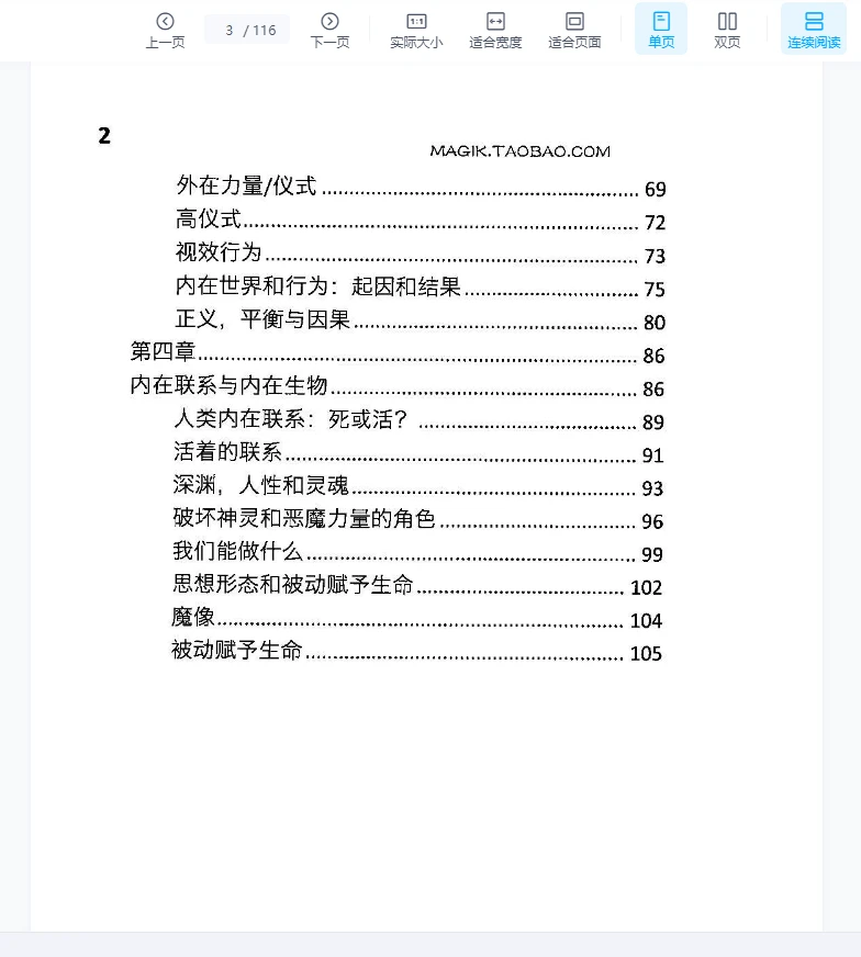 图片[3]_《魔法的基础原理》PDF电子书（116页）_易经玄学资料网