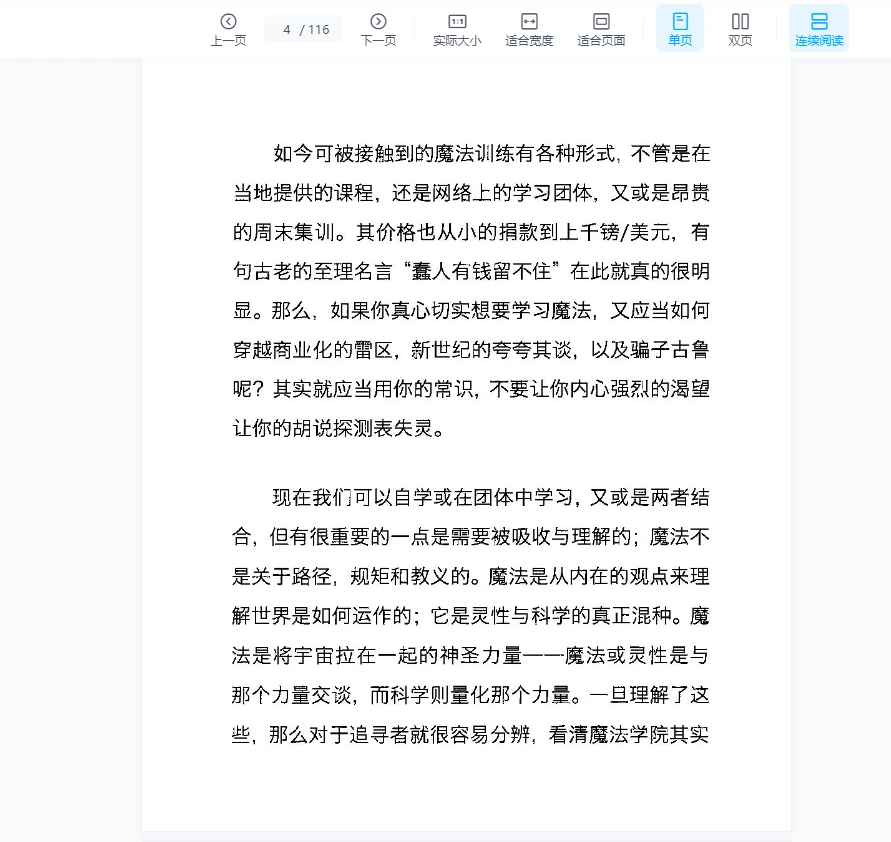 图片[5]_魔法学基础教程PDF电子书资料合集_易经玄学资料网