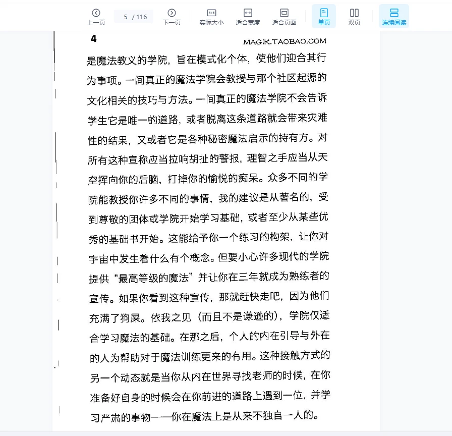 图片[6]_魔法学基础教程PDF电子书资料合集_易经玄学资料网