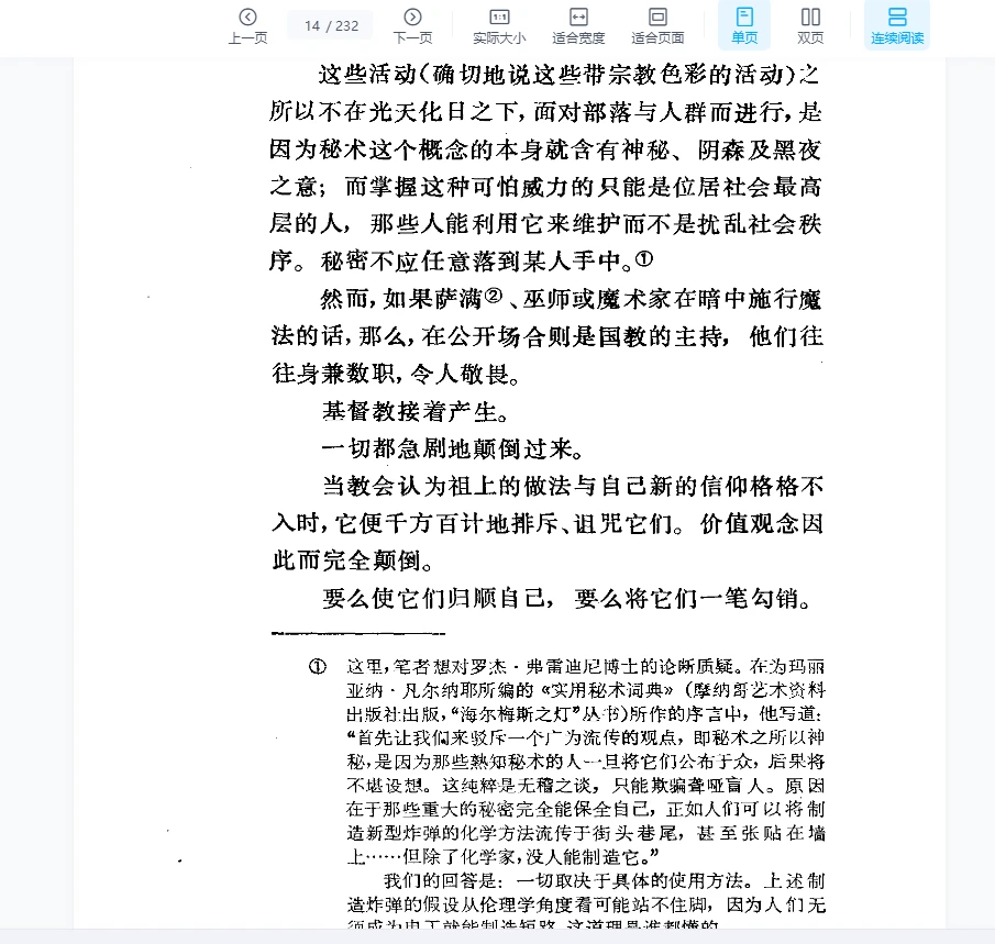 图片[6]_《巫术奇观》PDF电子书（232页）_易经玄学资料网