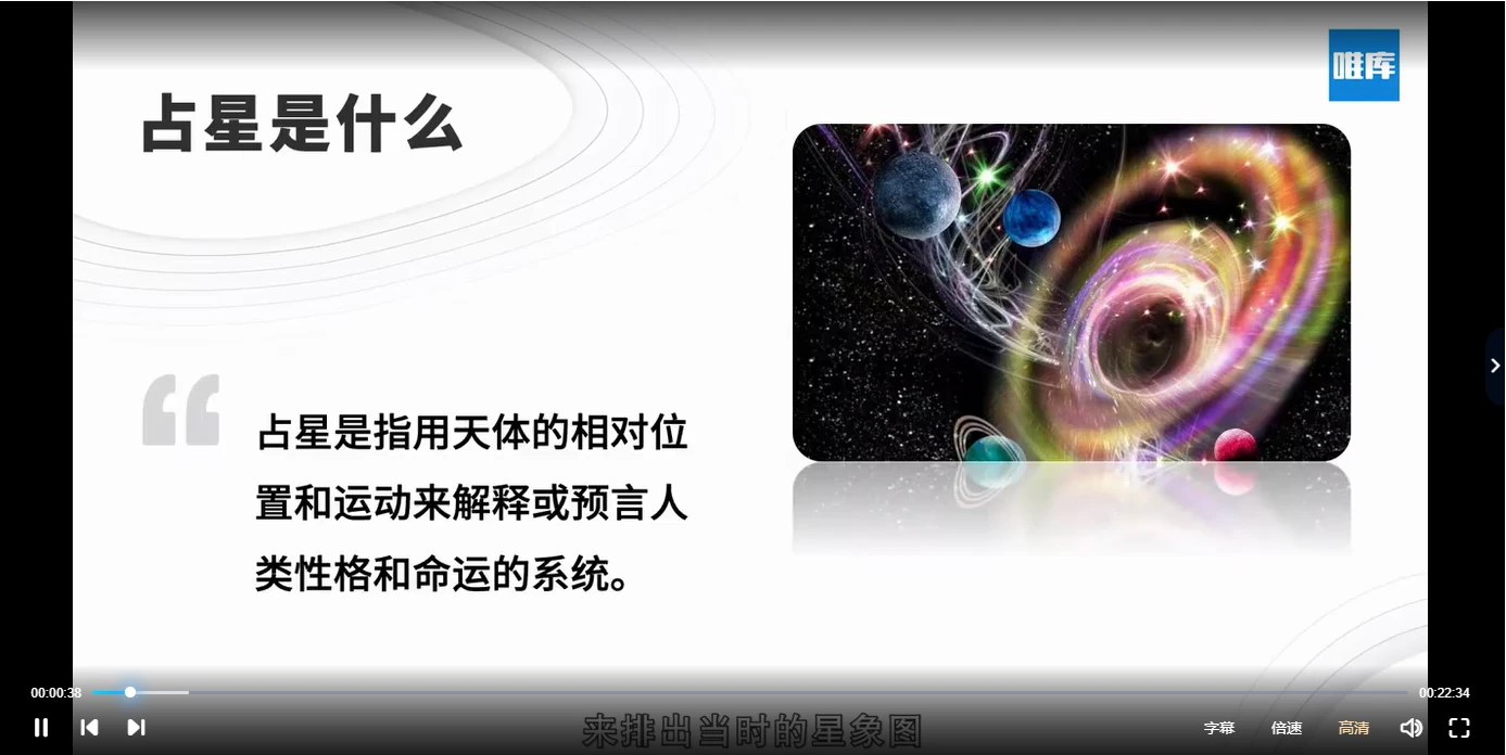 百变巫女占星课程合集（基础+中阶+进阶+高级+进修）从入门到精通的系统化占星学习路径（7套课程）_易经玄学资料网