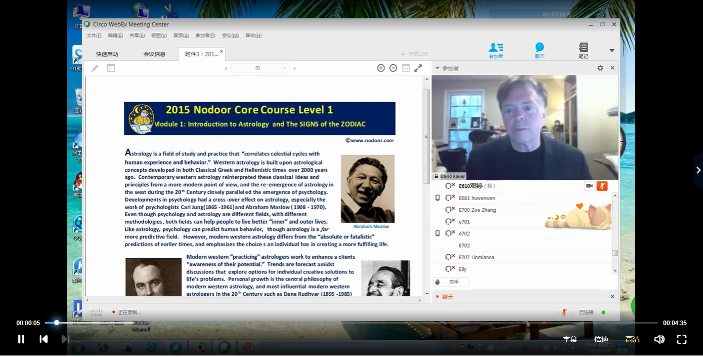 大卫·瑞雷占星课（企业占星+生时校正+现代占星初中高阶+占星亲子关系+熊鹰占星）_易经玄学资料网