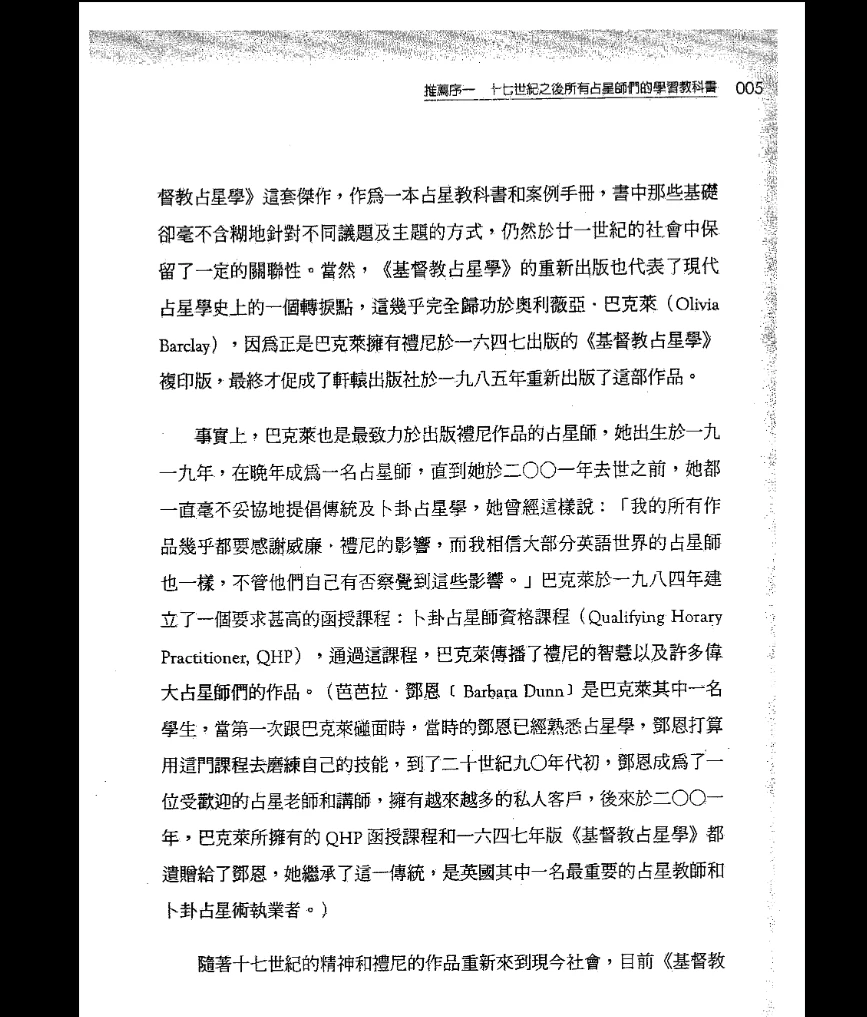 图片[4]_《基督教占星学第一卷》PDF电子书（265页）_易经玄学资料网