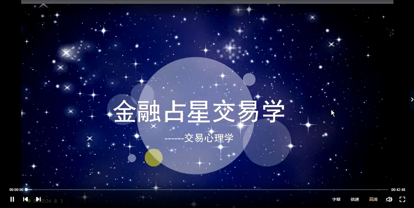 金融占星课程+电子资料合集（100套电子书资料+视频课程）_易经玄学资料网