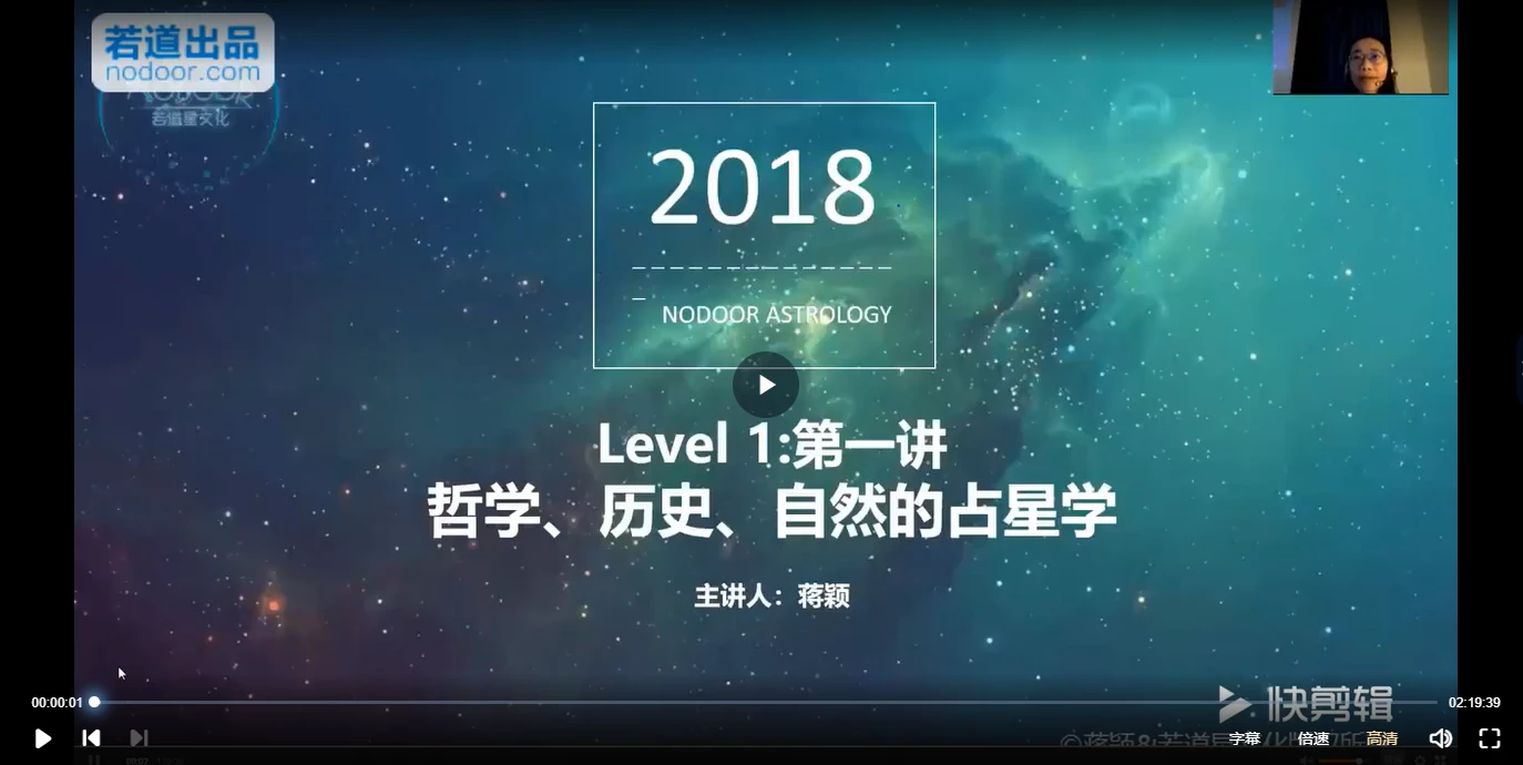 图片[1]_若道占星初中阶课程+2018占星课程+占星骰子卜卦的秘密（视频+课件+笔记）_易经玄学资料网