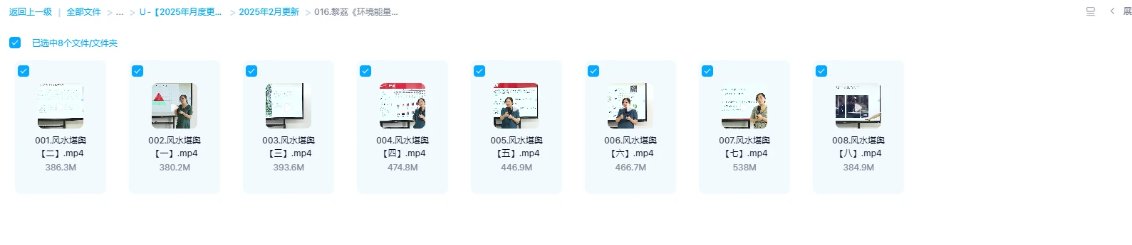 图片[1]_黎荔《环境能量学》传承班（视频8集）_易经玄学资料网