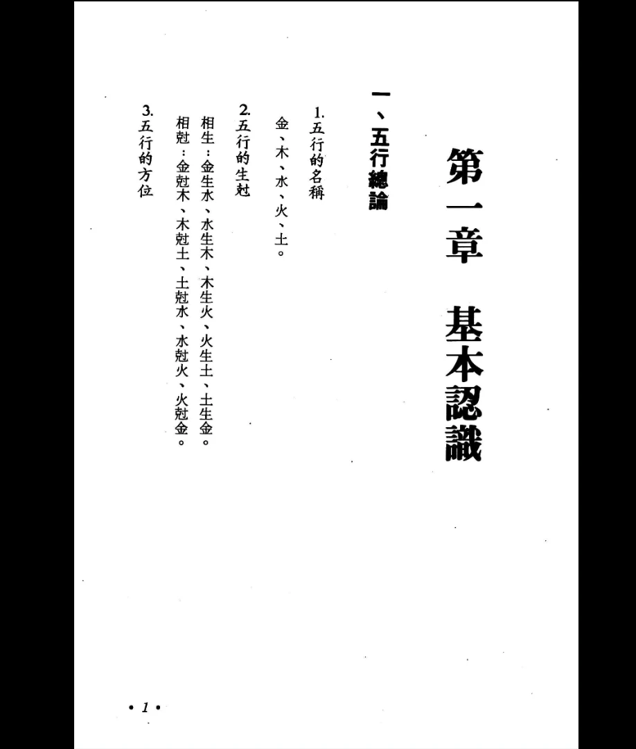 图片[7]_许邵龙著《八字命学宝鉴》PDF电子书（358页）_易经玄学资料网