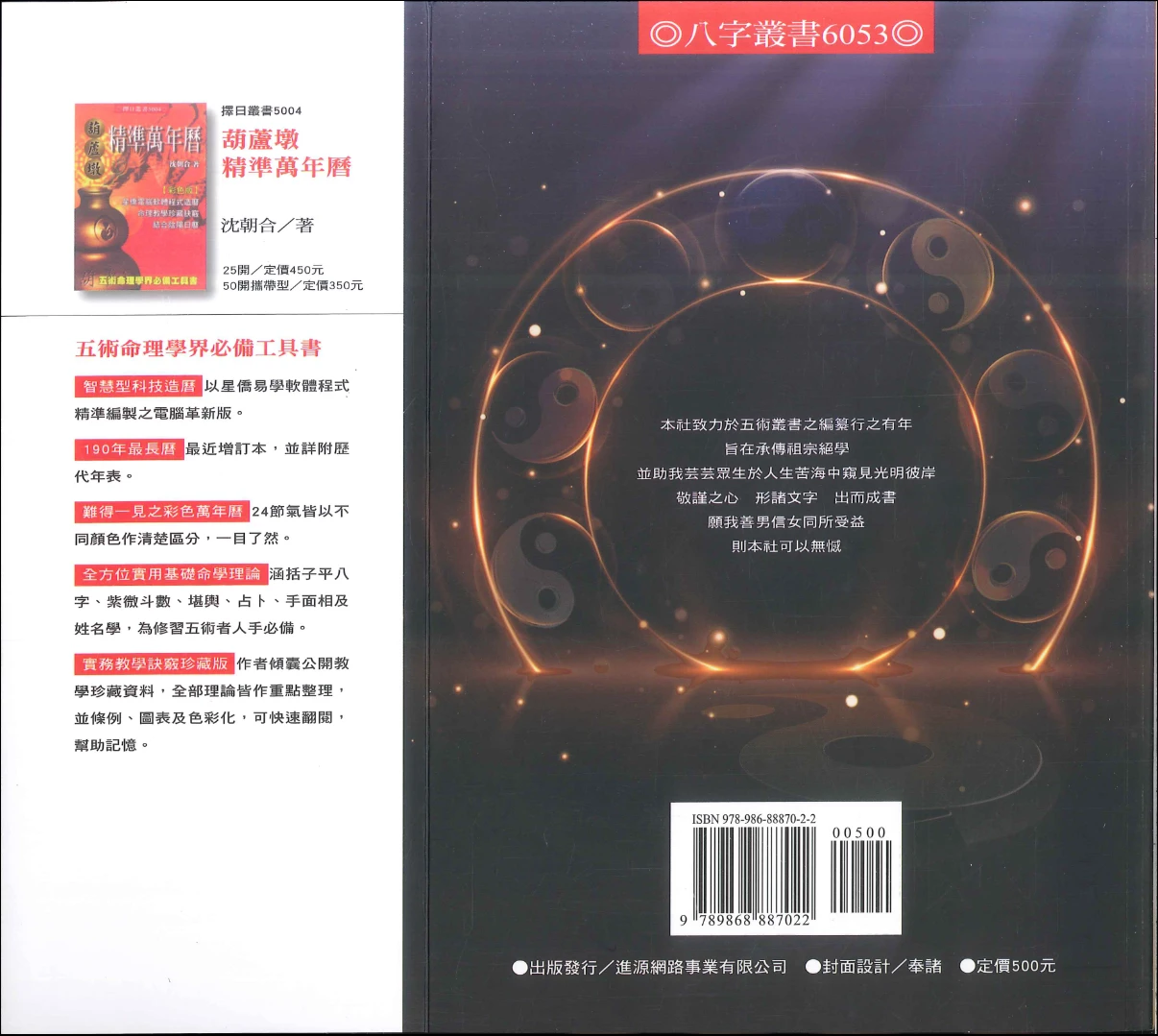 图片[2]_《命理辞典》PDF电子书（386P）_易经玄学资料网