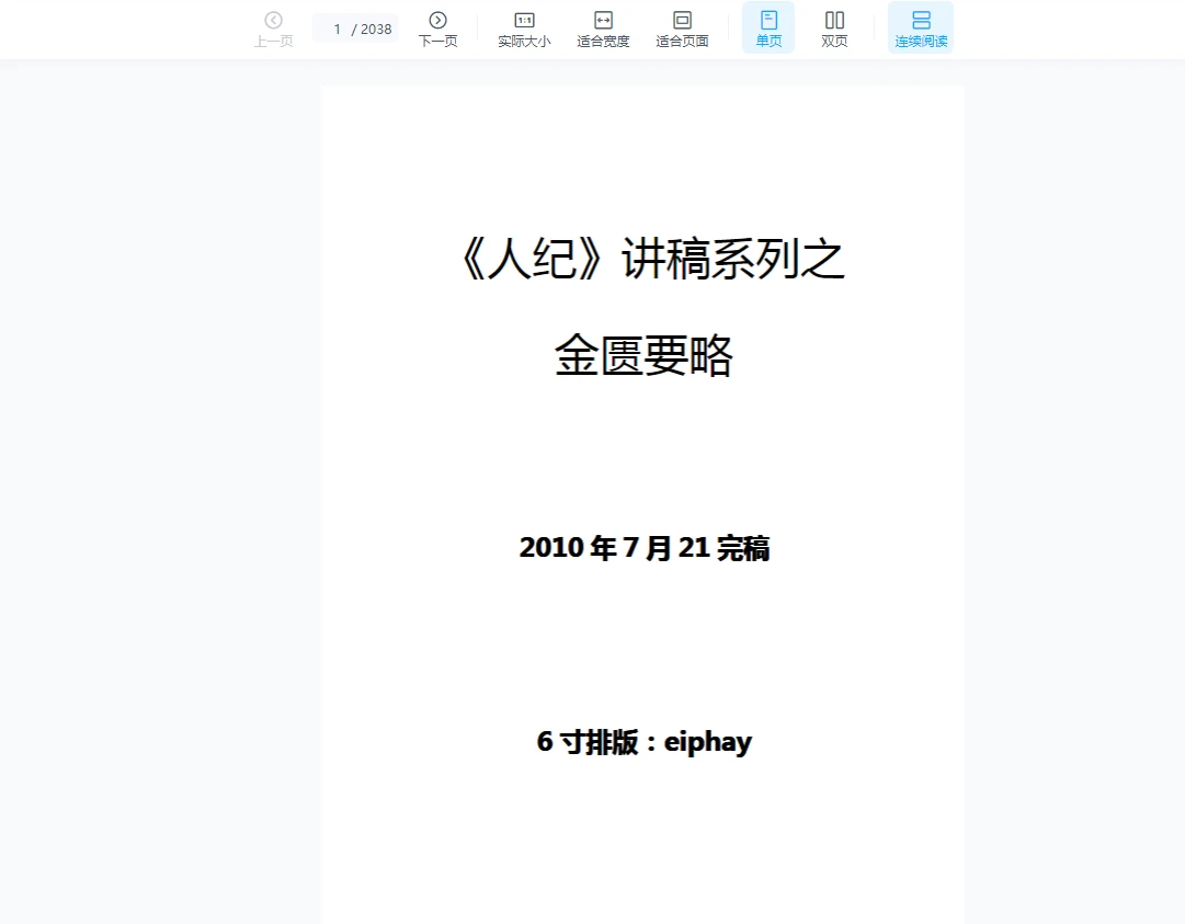 图片[4]_保健养生epub电子书大合集（264册大合集）_易经玄学资料网