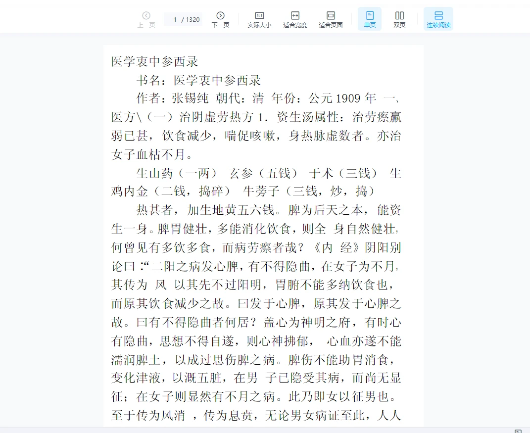 图片[13]_保健养生epub电子书大合集（264册大合集）_易经玄学资料网